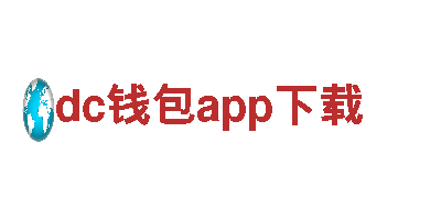 高质量机械设备供应商-dc钱包app下载公司